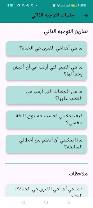 معلش Screenshot 1