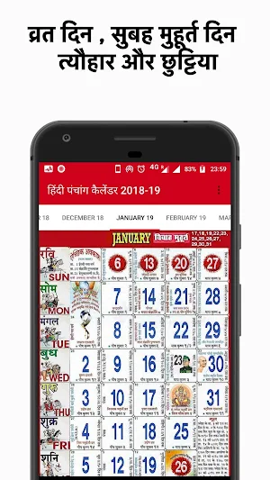 2023 Thankur Prashad Calendar Screenshot 1
