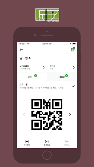 필드림테니스아카데미 Screenshot 3