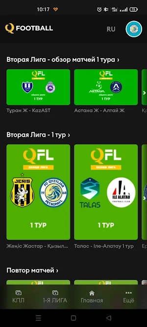 QFootball - Мобильная версия Screenshot 2
