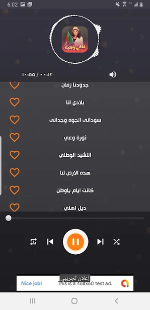 اغاني وطنية السودان 2024دون نت Screenshot 3