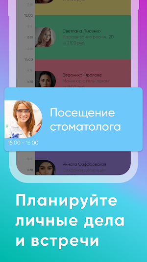 Мой Профи: Календарь, контакты Screenshot 1