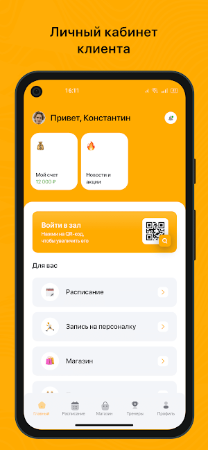 Арена48 Screenshot 1