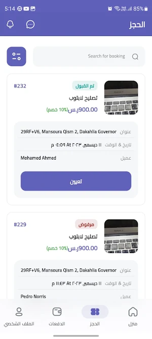 Ofook Fanni Provider Screenshot 2