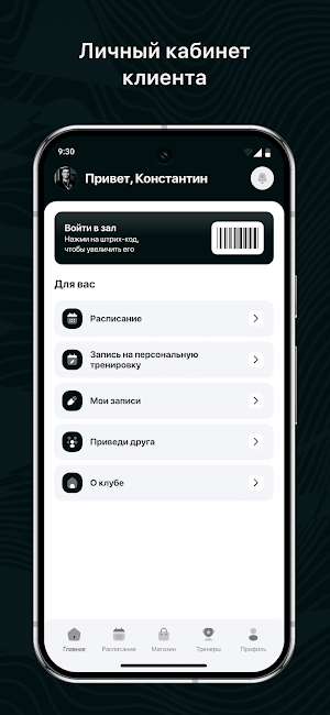 Фитнес-клуб ФормаТ Screenshot 1