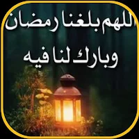 ادعيه رمضان صوت 2024