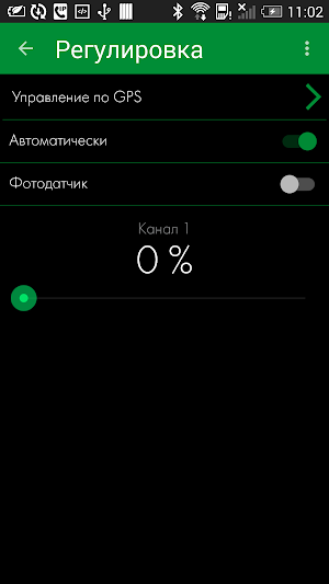 Pandora LED Screenshot 3