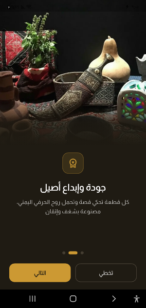 حرفتي Screenshot 1