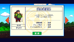 東京放課後サモナーズ　みんなでワンダーフォーゲル！ Screenshot 2