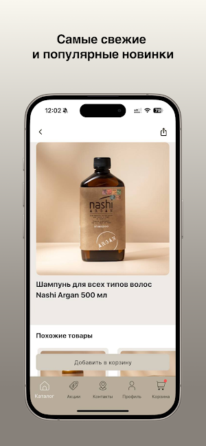 Urban Cosmetics Group Screenshot 2