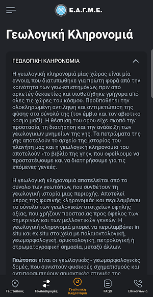 Hellenic Geoheritage Screenshot 0