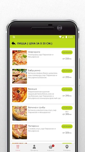 Служба доставки Суши Еду.Т Screenshot 2