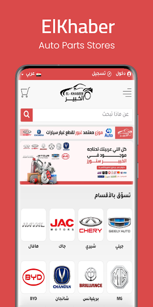 الخبير ستورز Screenshot 0