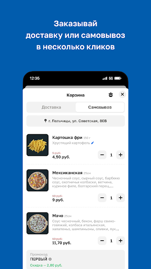 Pizza Kosmos Screenshot 2
