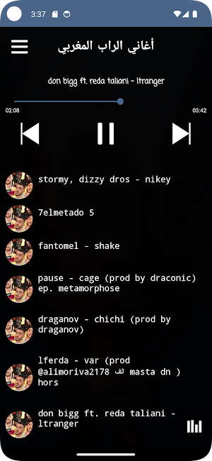 اغاني الراب المغربي بدون نت Screenshot 0