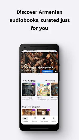 Sokhak: Audiobooks in Armenian Screenshot 0
