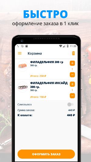 ОГРОМНЫЕ СУШИ | Омск Screenshot 2