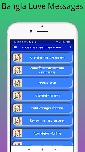বুক ভরা ভালোবাসার sms~Love SMS Screenshot 1