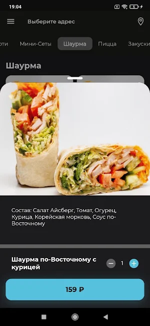 Гриль и Кофе Screenshot 2