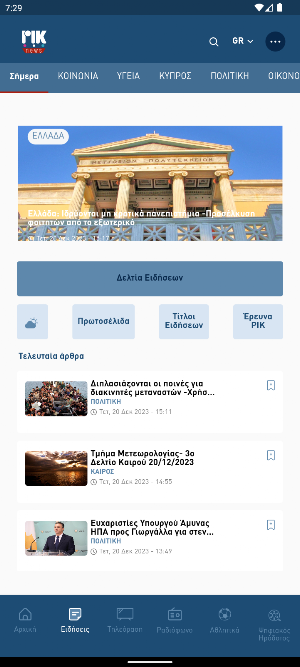 PIK Screenshot 0
