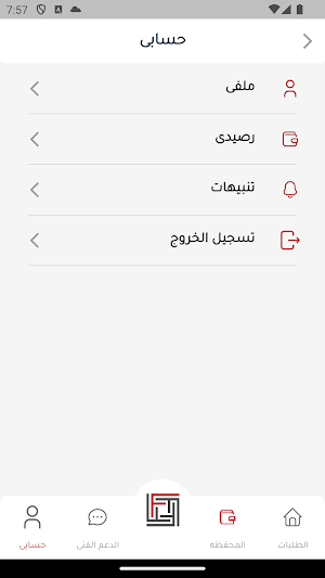 Future express Screenshot 0