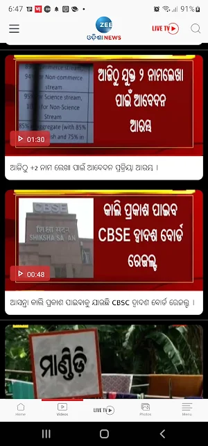 Zee Odisha News Screenshot 3