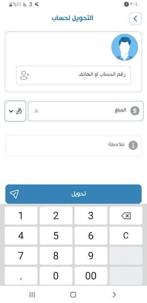 ريال تيليكوم Screenshot 2
