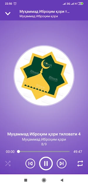 Муҳаммад Иброҳим қори 3-қисм Screenshot 1