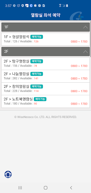 가천대학교 모바일도서관 Screenshot 2