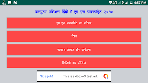 Learn Computer MSPP in Hindi Screenshot 0
