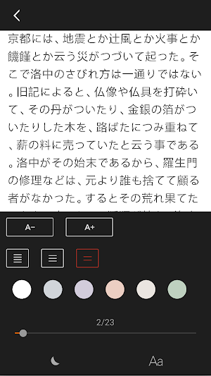 Aozora Bunko Top 500 Screenshot 2
