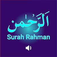 Surah Rahman : Offline Audio &