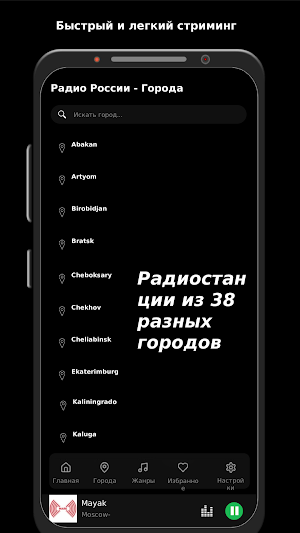 Радио России Screenshot 1