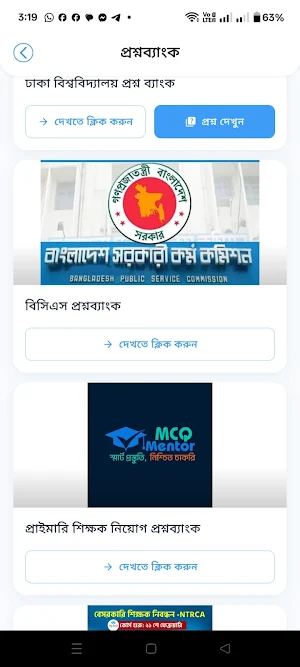 MCQ Mentor Screenshot 2