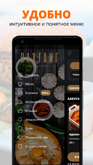 Вахтанг Screenshot 1