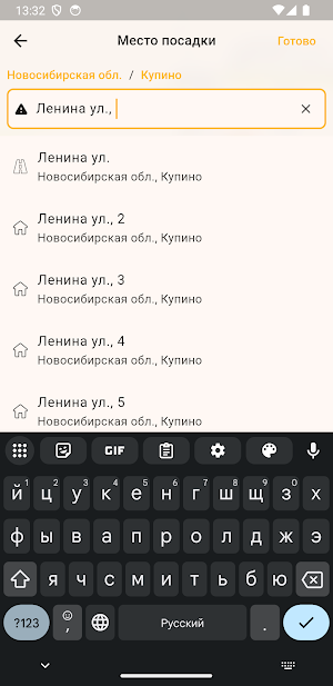 Такси Местное - служба заказа Screenshot 0