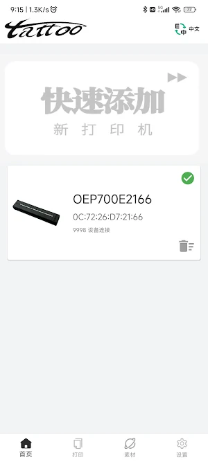 TOEC OEP700E Screenshot 2