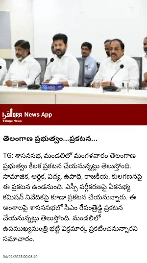 IQRA News App Screenshot 3