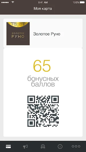 Золотое Руно Screenshot 1