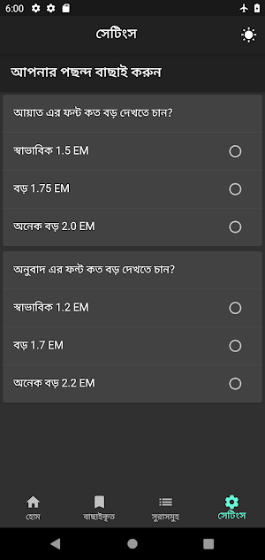 Quran Bangla Arbi Premium Screenshot 2