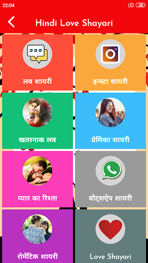 Hindi Love shayari Screenshot 2