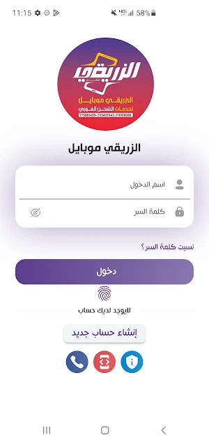 الزريقي موبايل Screenshot 0