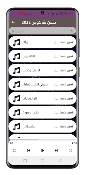 مهرجانات حسن شاكوش 2022بدون نت Screenshot 1