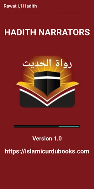 Rawat Ul Hadith رواة الحديث Screenshot 2