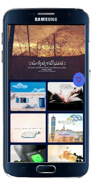 حالات واتساب اسلامية Screenshot 1
