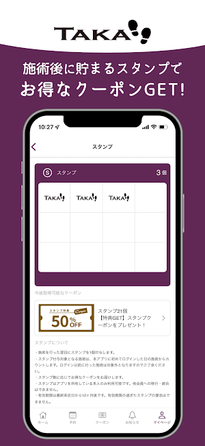 整体院TAKA Screenshot 1