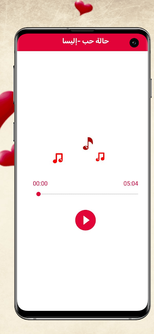 أغاني رومانسية بدون نت 2023 Screenshot 1