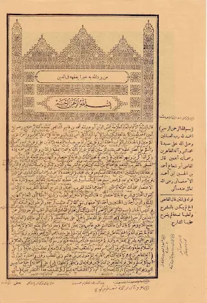 Syarah Fathul Qorib Makna Jawa Screenshot 2