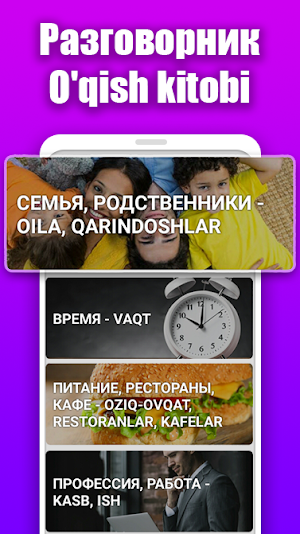 Salom! Русский язык - rus tilini o'rganish (13+) Screenshot 3