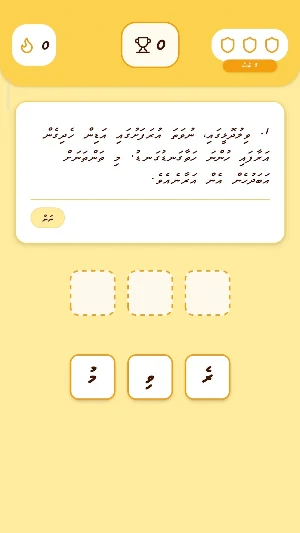 Dhas Bas Screenshot 1